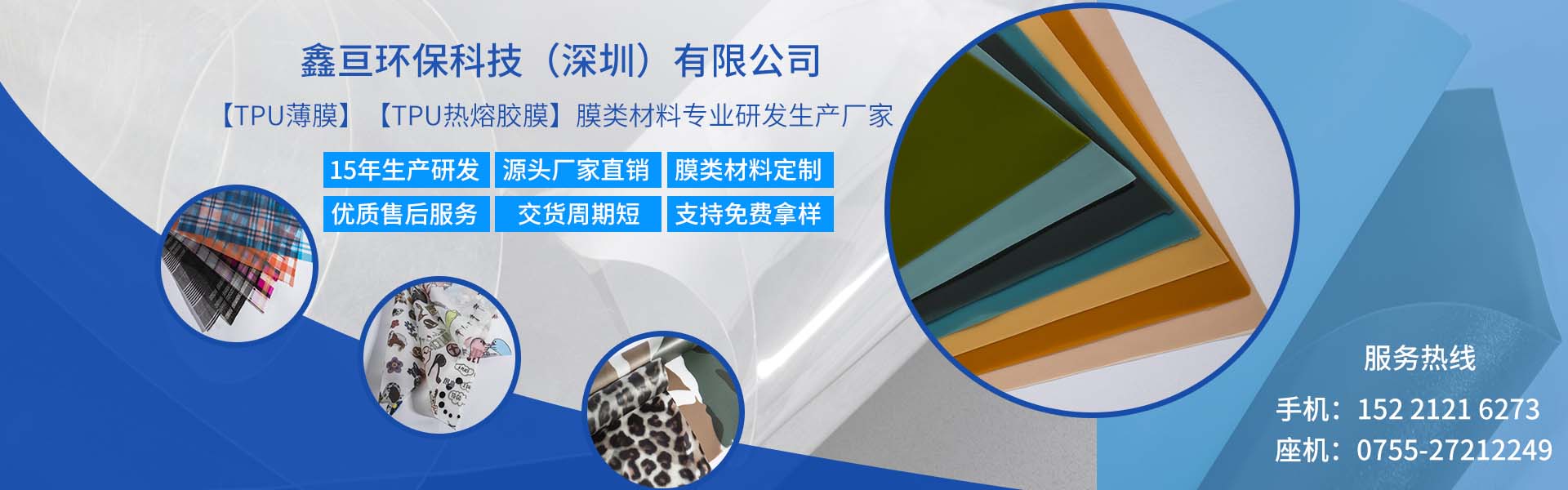 tpu薄膜廠家